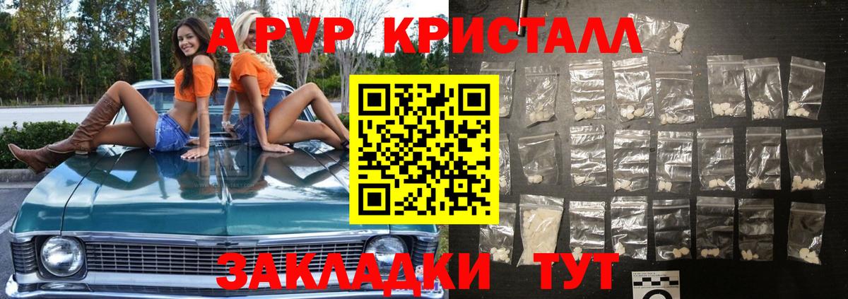Alfa_PVP  A-PVP крисы CK  Alfa_PVP СК КРИС  APVP крисы CK  наркотики  Одинцово  Вход с VPN 