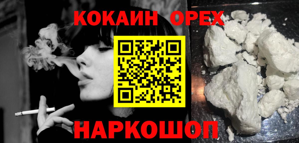 COCAIN VHQ Одинцово