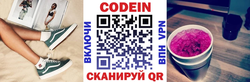 KRAKEN сайт  Одинцово  Codein напиток Lean (лин) 