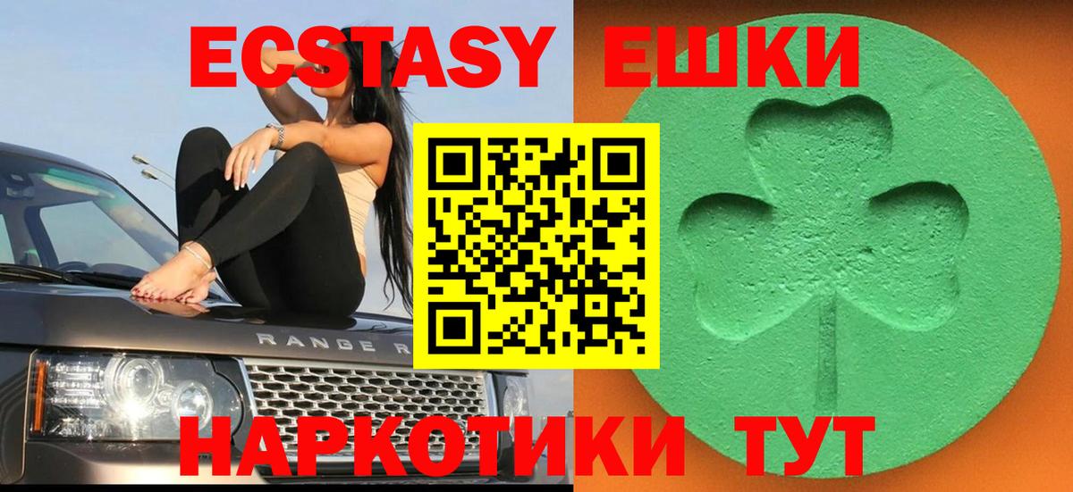 где купить наркоту  Экстази DUBAI  Экстази  Вход с VPN  Одинцово 