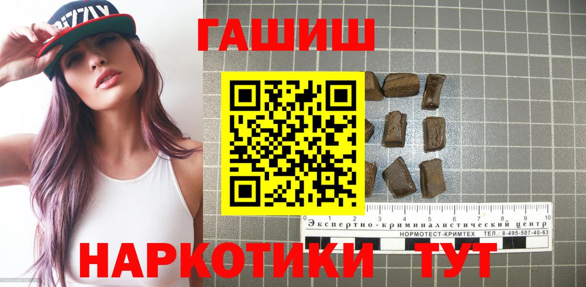 ГАШ  Вход с VPN  Одинцово  Гашиш AMNESIA HAZE 