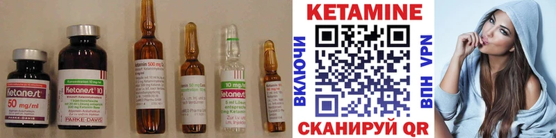 Кетамин VHQ  Одинцово 
