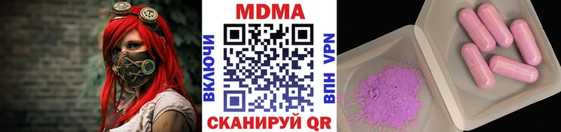 ОМГ ОМГ маркетплейс  Одинцово  MDMA молли 
