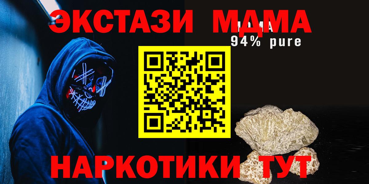 MDMA crystal Одинцово
