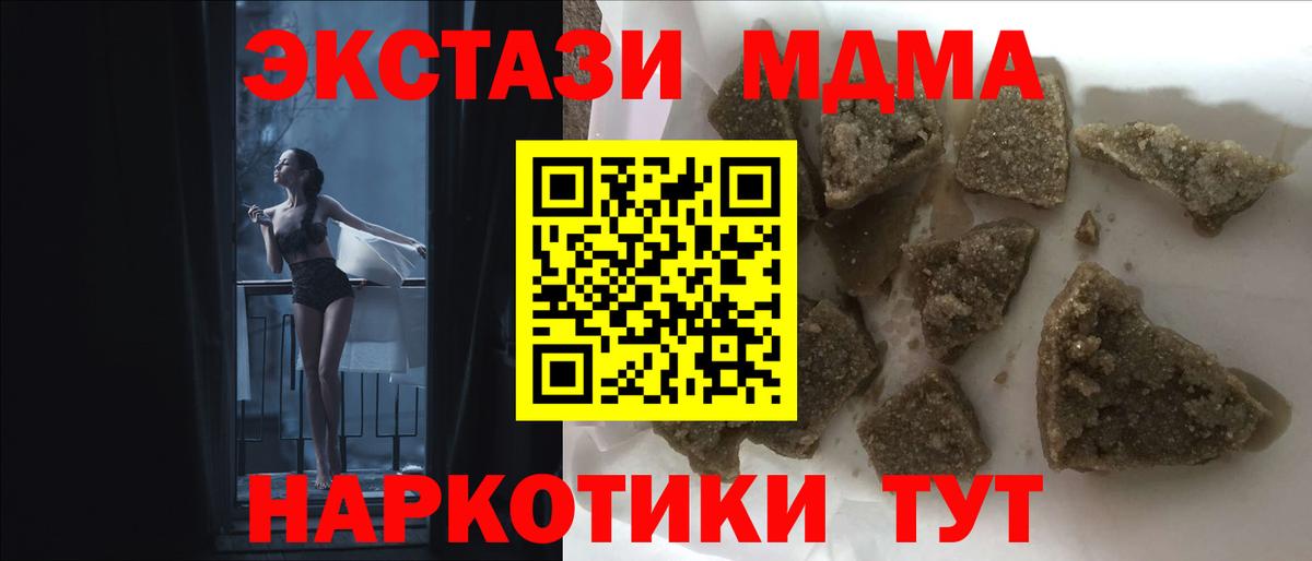 МДМА молли  МДМА crystal  Одинцово  Вход с VPN 