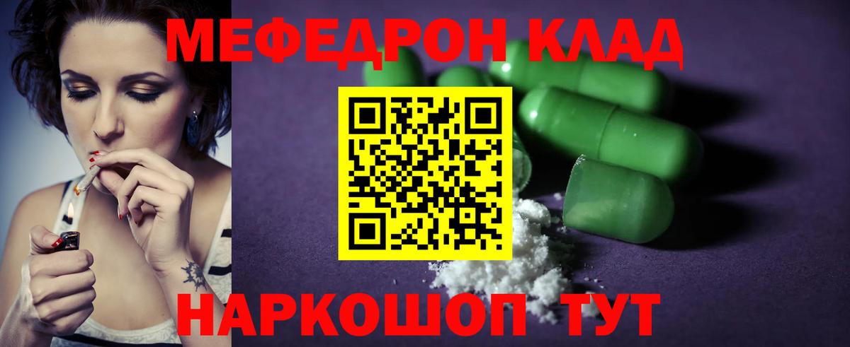 Меф мука Одинцово