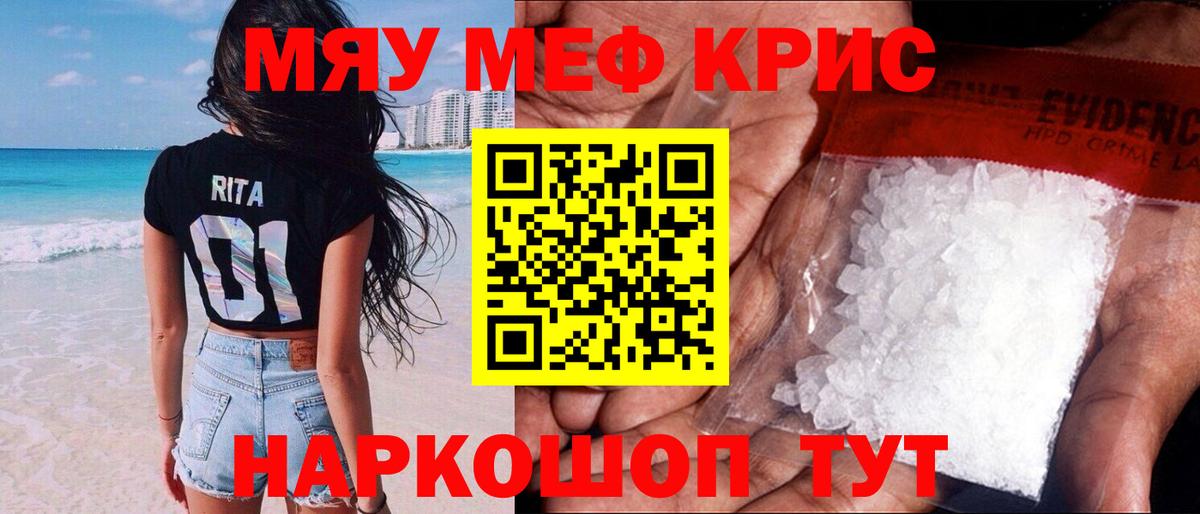 Одинцово  МЕФ  Вход с VPN  Меф мука  Меф  Меф мяу мяу 