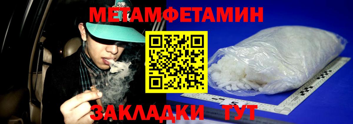 Метамфетамин витя  Метамфетамин витя  Одинцово  Вход с VPN 