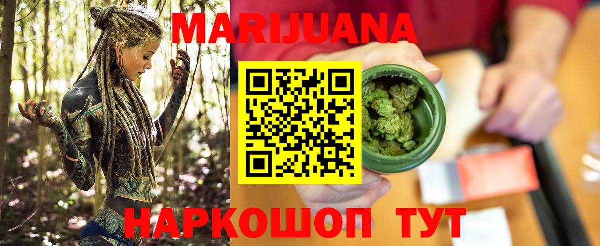 МАРИХУАНА тримм  Вход с VPN  Конопля индика  Одинцово 